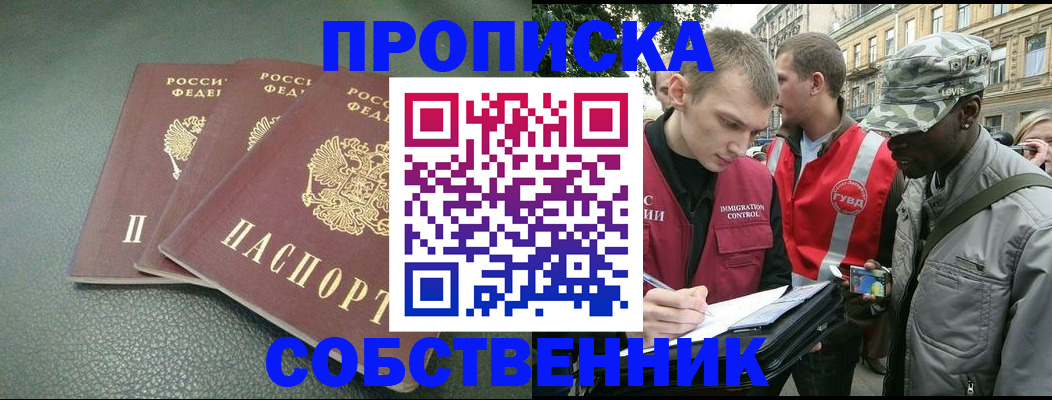 временная регистрация госуслуги в Фурманове