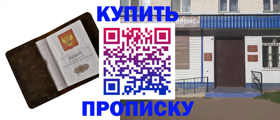 прописка ребенка в Фурманове